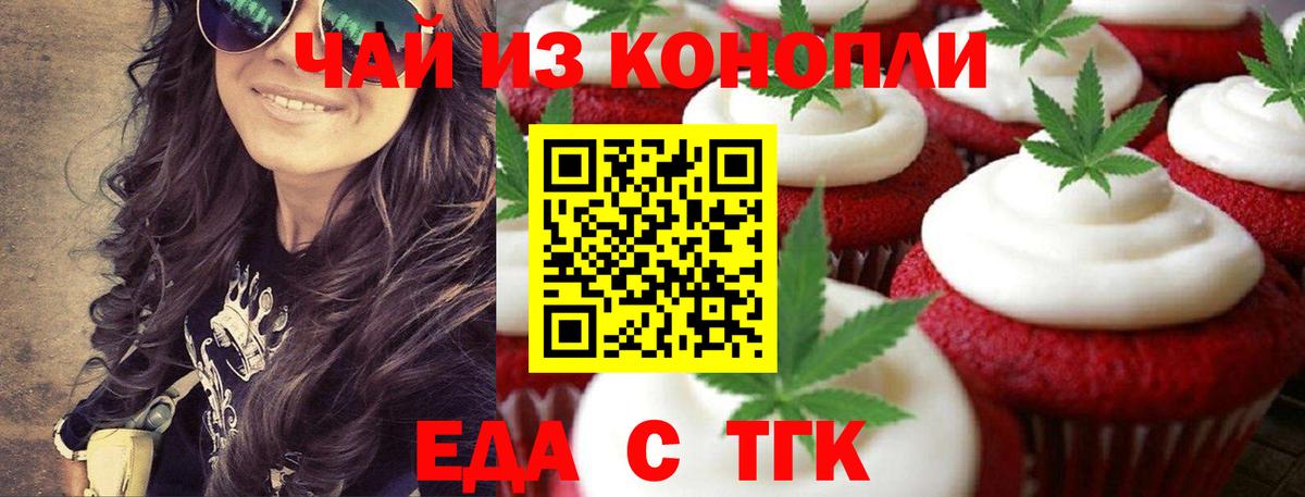 Кашира  Canna-Cookies конопля  Вход с VPN 