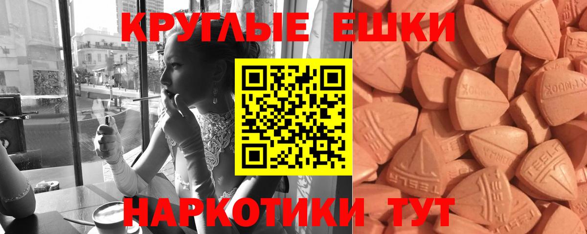 Кашира  МЕГА маркетплейс  Экстази  Вход с VPN  Ecstasy VHQ 