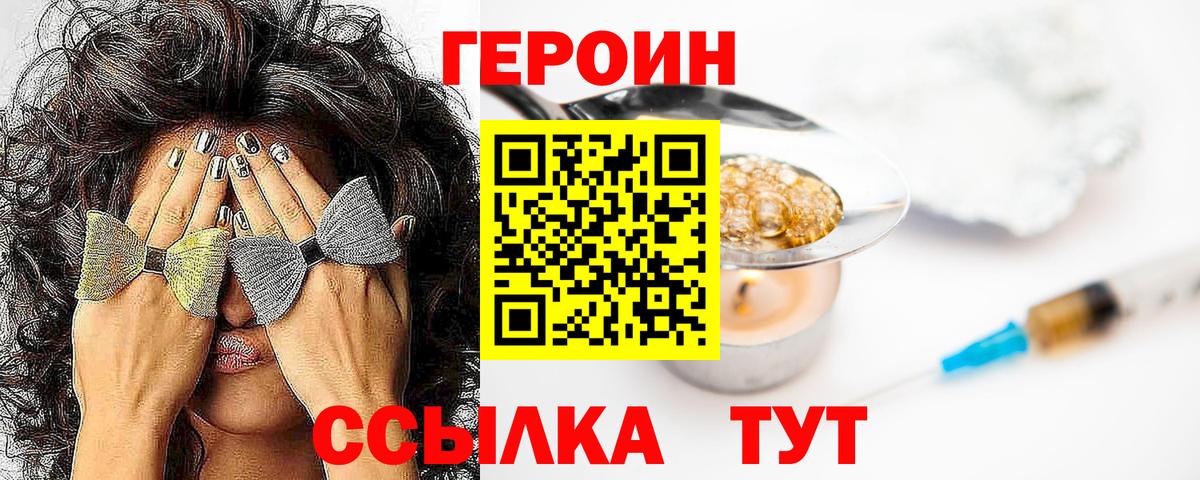 Кашира  ГЕРОИН гречка  Вход с VPN 