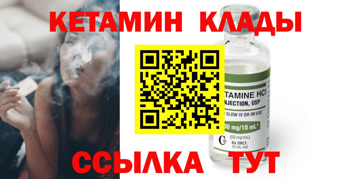 МЕГА как войти  Кетамин ketamine  Кашира  Вход с VPN  КЕТАМИН VHQ 
