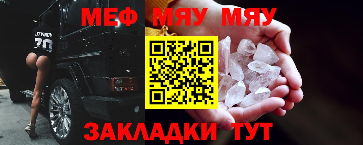 Кашира  МЕФ мука  Меф VHQ  Мефедрон  Вход с VPN  МЯУ-МЯУ 