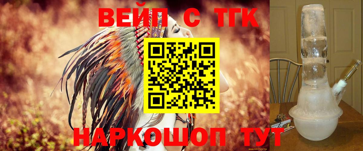 Кашира  ТГК THC oil  Дистиллят ТГК концентрат  Вход с VPN 